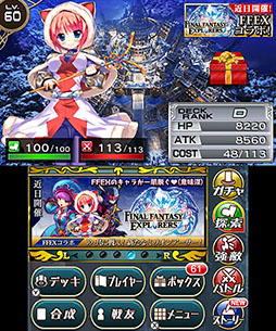 3ds版 拡散性ミリオンアーサー と Ffエクスプローラーズ のコラボが本日スタート