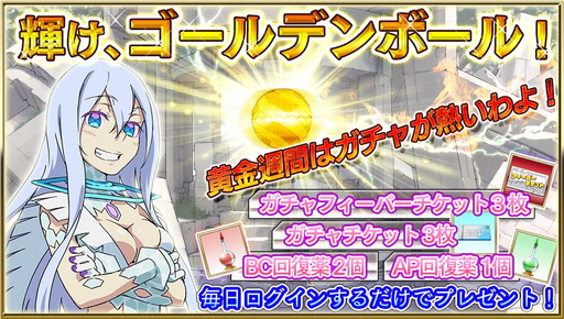 画像ギャラリー No.001のサムネイル画像 / 3DS版「拡散性MA」,希少なアイテムやカードが賞品のGWキャンペーンを実施