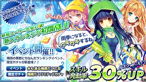 画像ギャラリー No.001のサムネイル画像 / 3DS版「拡散性MA」で,期間限定イベント「水も滴る梅雨だく乙女」を開催