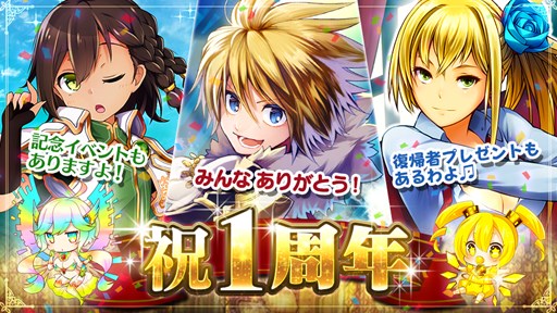 画像ギャラリー No.001のサムネイル画像 / 3DS版「拡散性ミリオンアーサー」で,1周年記念キャンペーンがスタート