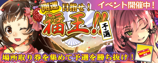 3ds版 拡散性ミリオンアーサー にイベント限定秘境 予選 本選 が登場