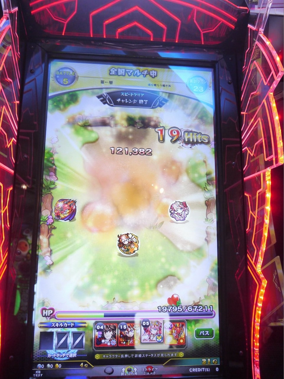 モンスターストライク マルチバースト e-AMUSEMENT PASS - 通販