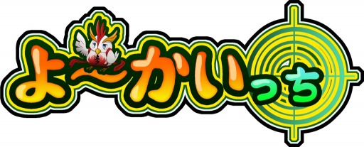 画像ギャラリー No.001のサムネイル画像 / GPS連動のひっぱりアクション「よ〜かいっち」iOS向けに配信スタート