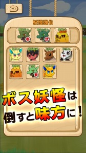 画像ギャラリー No.004のサムネイル画像 / GPS連動のひっぱりアクション「よ〜かいっち」iOS向けに配信スタート