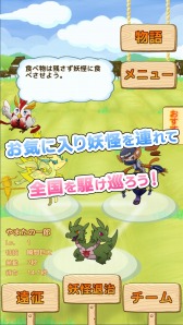 画像ギャラリー No.006のサムネイル画像 / GPS連動のひっぱりアクション「よ〜かいっち」iOS向けに配信スタート