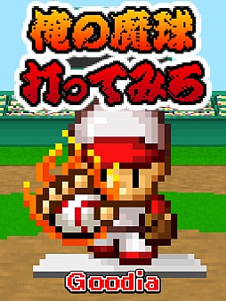 ������#001�Υ���ͥ���/���ΰ���������Ĥ��ᡣ���ޥ۸�������������ֲ�������ǤäƤߤ����פ�Ҳ𤹤�֡ʤۤܡ��������ޥۥ������̿�����687��