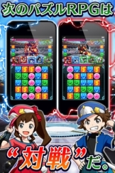 画像集#002のサムネイル/対戦パズルRPG「モンスターパズルアドベンチャー」のAndroid版が配信に
