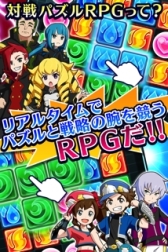 画像集#003のサムネイル/対戦パズルRPG「モンスターパズルアドベンチャー」のAndroid版が配信に