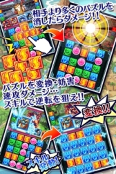 画像集#004のサムネイル/対戦パズルRPG「モンスターパズルアドベンチャー」のAndroid版が配信に