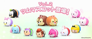 ディズニーツムツム ツムマスコットのvol 2が7月22日に登場