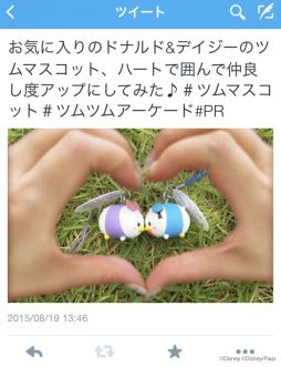 画像ギャラリー No.007のサムネイル画像 / 「ディズニー ツムツム」,ツムマスコットの写真投稿キャンペーンがスタート