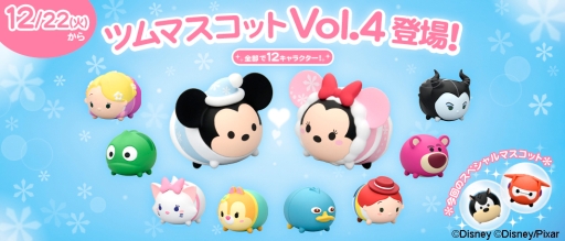 画像ギャラリー No.002のサムネイル画像 / 「ディズニー ツムツム」に「ウィンターミッキー」などのツムマスコットが新登場