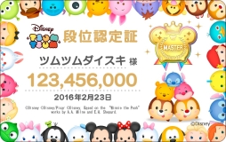 画像ギャラリー No.004のサムネイル画像 / 「ディズニー ツムツム」にイースターシリーズなど,7つのツムマスコット登場