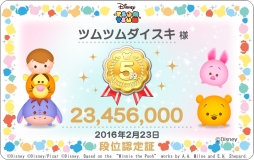 画像ギャラリー No.005のサムネイル画像 / 「ディズニー ツムツム」にイースターシリーズなど,7つのツムマスコット登場