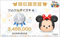 画像ギャラリー No.007のサムネイル画像 / 「ディズニー ツムツム」にイースターシリーズなど,7つのツムマスコット登場