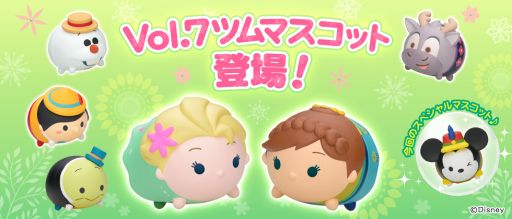 アーケード版 ディズニー ツムツム Vol 7ツムマスコットが6月23日に登場