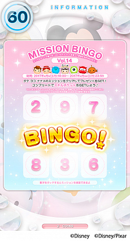 画像ギャラリー No.002のサムネイル画像 / アーケード版「ディズニー ツムツム」,Vol.14ツムマスコットが登場