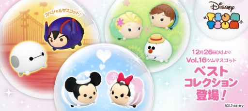 アーケード版 ディズニー ツムツム にvol 16ツムマスコットが12月26日から登場