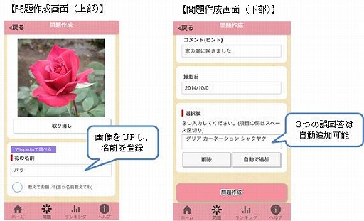 画像ギャラリー No.001のサムネイル画像 / 投稿した花の画像でクイズが楽しめる「花の名前ダウト」が配信開始に