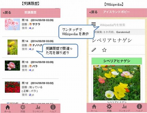 画像ギャラリー No.003のサムネイル画像 / 投稿した花の画像でクイズが楽しめる「花の名前ダウト」が配信開始に