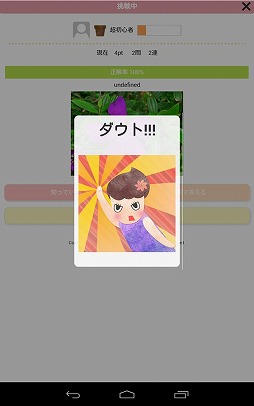 花の名前ダウト