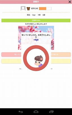 花の名前ダウト