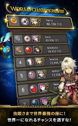 画像集#008のサムネイル/「虫姫さま【究極バトル】」,Android版を配信。リアルタイム2人対戦が可能