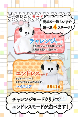 画像集#004のサムネイル/「前略、大徳さん」のキャラが名古屋の名物をキャッチするゲームが配信中