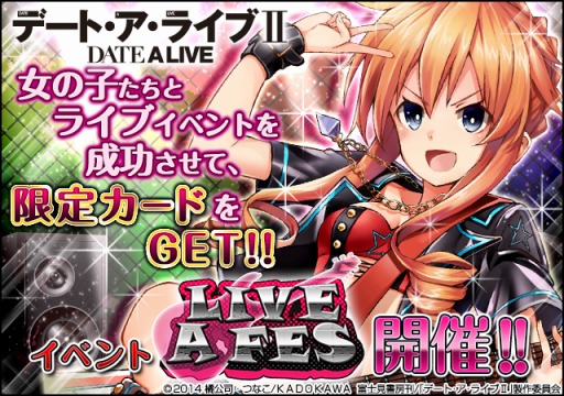 画像ギャラリー No.001のサムネイル画像 / 「デート・ア・ライブII」ライブイベント「ライブ・ア・フェス」が開催。ロックガールズガチャも