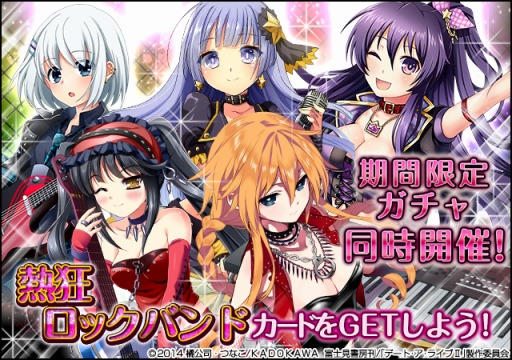 画像ギャラリー No.002のサムネイル画像 / 「デート・ア・ライブII」ライブイベント「ライブ・ア・フェス」が開催。ロックガールズガチャも