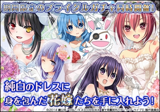 画像ギャラリー No.002のサムネイル画像 / 「デート・ア・ライブII」,イベント「純白ウェディングロード」を開催