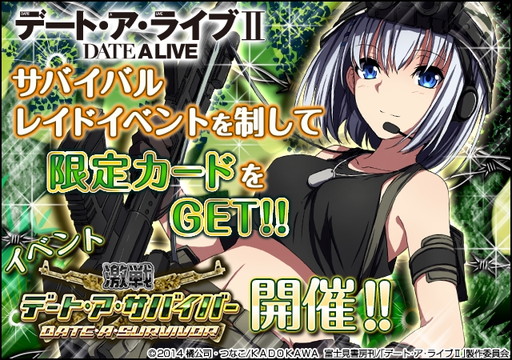 【未開封】デート・ア・ライブ 8点 デート・ア・ライブ[公式] on X: 