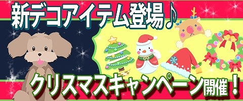 ������#002�Υ���ͥ���/�֥�󥳥��ס����ꥹ�ޥ�����Υǥ��졼������о졣���̥�������ܡ��ʥ���