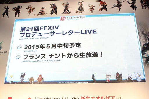 ���������꡼ No.025�Υ���ͥ������ / ���Ļ�Ϥɤ�ʥ��������Τ�����FFXIV����ŷ�Υ����奬��ɡפμ��䤬�꼡�������ֽ�ĥFFXIV�ץ��ǥ塼�����쥿��LIVE Part2�פ��ݡ���