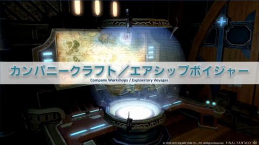 ꡼ No.009 | E3 2015ϡFFXIVŷΥ奬ɡפ俷åȥƥξܺ٤ȯɽ줿22ץǥ塼쥿LIVE