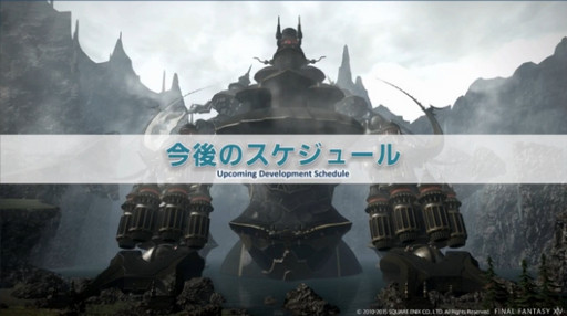꡼ No.032 | E3 2015ϡFFXIVŷΥ奬ɡפ俷åȥƥξܺ٤ȯɽ줿22ץǥ塼쥿LIVE