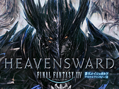 ��FFXIV����ŷ�Υ����奬��ɡפΥ����꡼���������������������ȡ�