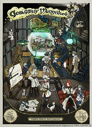 ���������꡼ No.011�Υ���ͥ������ / ��FFXIV����ŷ�Υ����奬��ɡפΥ����꡼���������������������ȡ�