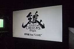 ���������꡼ No.001�Υ���ͥ������ / ��FFXIV�פε���ľ���᤬�û��ɥ�ޡֲ�ϵ��GARO��פΥȡ������٥�Ȥ��о졣Ǯ��Ū�ʥե���֤����������ܤβ�ǽ���⡩