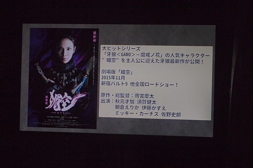 ���������꡼ No.018�Υ���ͥ������ / ��FFXIV�פε���ľ���᤬�û��ɥ�ޡֲ�ϵ��GARO��פΥȡ������٥�Ȥ��о졣Ǯ��Ū�ʥե���֤����������ܤβ�ǽ���⡩