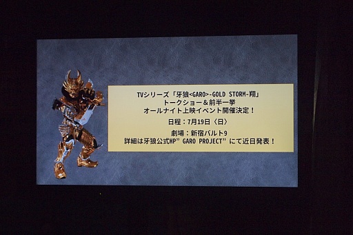 ���������꡼ No.021�Υ���ͥ������ / ��FFXIV�פε���ľ���᤬�û��ɥ�ޡֲ�ϵ��GARO��פΥȡ������٥�Ȥ��о졣Ǯ��Ū�ʥե���֤����������ܤβ�ǽ���⡩