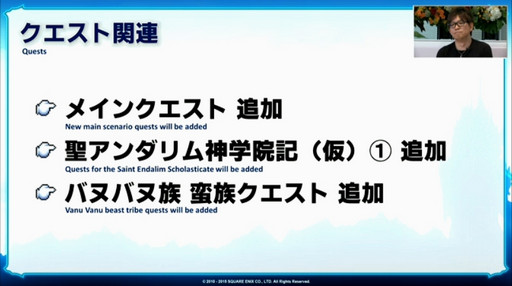 画像ギャラリー No.006のサムネイル画像 / 「FFXIV」のパッチ3.1で“空島探索”と“ロードオブヴァーミニオン”が登場。3.07の調整内容も公開された第24回プロデューサーレターLIVEをレポート
