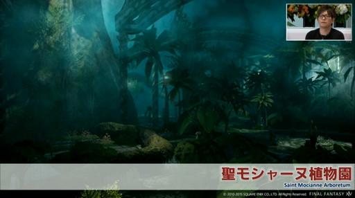 画像ギャラリー No.009のサムネイル画像 / 「FFXIV」のパッチ3.1で“空島探索”と“ロードオブヴァーミニオン”が登場。3.07の調整内容も公開された第24回プロデューサーレターLIVEをレポート