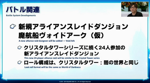 画像ギャラリー No.012のサムネイル画像 / 「FFXIV」のパッチ3.1で“空島探索”と“ロードオブヴァーミニオン”が登場。3.07の調整内容も公開された第24回プロデューサーレターLIVEをレポート