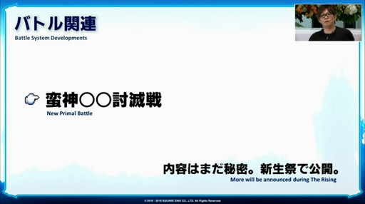 画像ギャラリー No.015のサムネイル画像 / 「FFXIV」のパッチ3.1で“空島探索”と“ロードオブヴァーミニオン”が登場。3.07の調整内容も公開された第24回プロデューサーレターLIVEをレポート