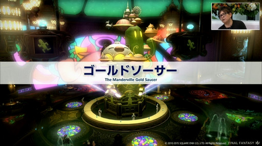 画像ギャラリー No.019のサムネイル画像 / 「FFXIV」のパッチ3.1で“空島探索”と“ロードオブヴァーミニオン”が登場。3.07の調整内容も公開された第24回プロデューサーレターLIVEをレポート
