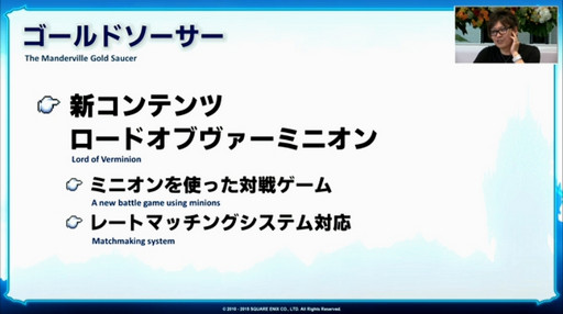 画像ギャラリー No.020のサムネイル画像 / 「FFXIV」のパッチ3.1で“空島探索”と“ロードオブヴァーミニオン”が登場。3.07の調整内容も公開された第24回プロデューサーレターLIVEをレポート