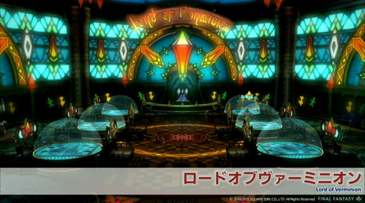 画像ギャラリー No.021のサムネイル画像 / 「FFXIV」のパッチ3.1で“空島探索”と“ロードオブヴァーミニオン”が登場。3.07の調整内容も公開された第24回プロデューサーレターLIVEをレポート