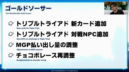 画像ギャラリー No.023のサムネイル画像 / 「FFXIV」のパッチ3.1で“空島探索”と“ロードオブヴァーミニオン”が登場。3.07の調整内容も公開された第24回プロデューサーレターLIVEをレポート