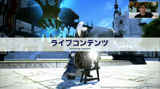画像ギャラリー No.024のサムネイル画像 / 「FFXIV」のパッチ3.1で“空島探索”と“ロードオブヴァーミニオン”が登場。3.07の調整内容も公開された第24回プロデューサーレターLIVEをレポート